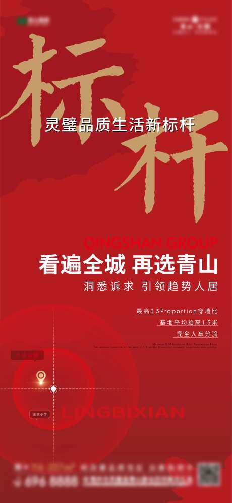 标杆利好海报-采灵感-https://www.cailinggan.com/