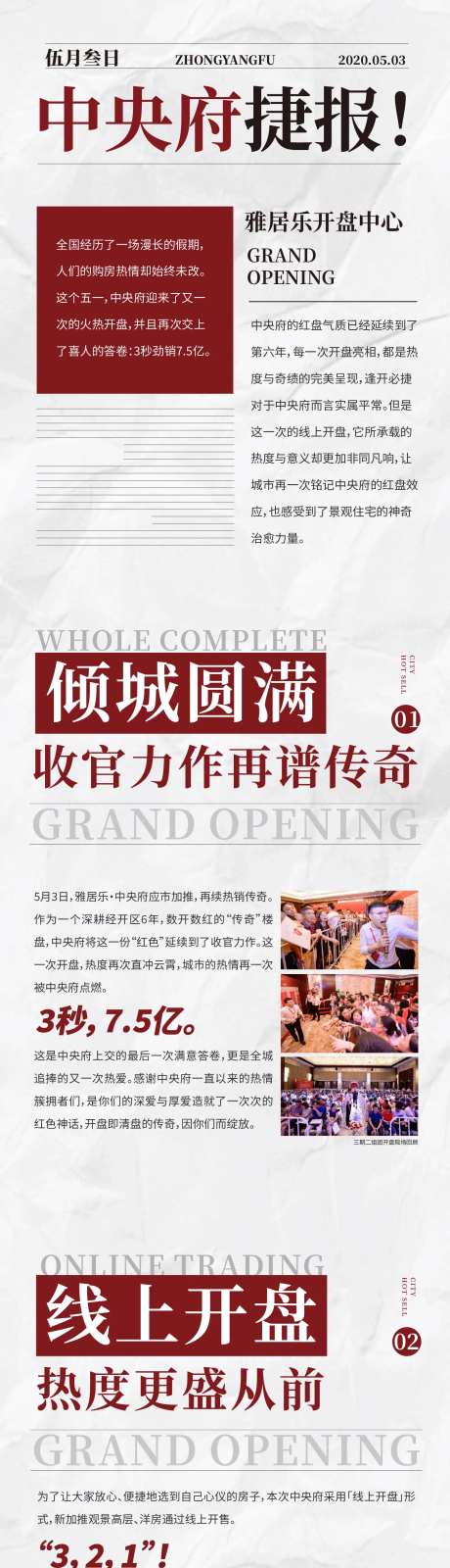 报刊长拉页-采灵感-https://www.cailinggan.com/