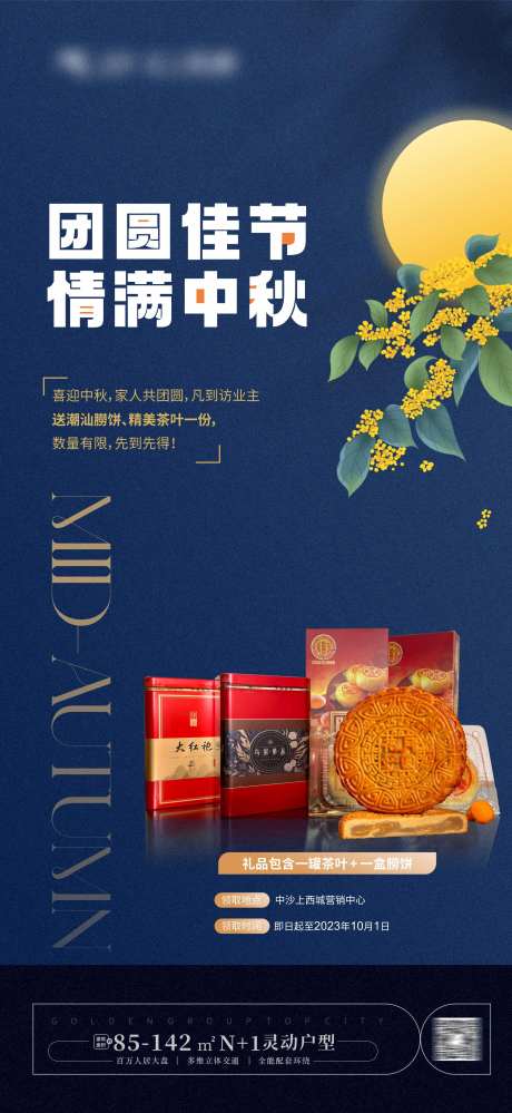 中秋有礼-采灵感-https://www.cailinggan.com/