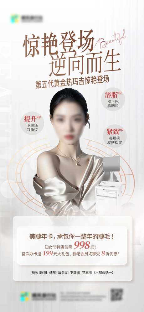 惊艳登场海报-采灵感-https://www.cailinggan.com/