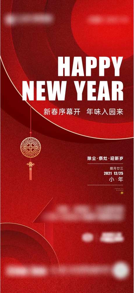 小年微海报-采灵感-https://www.cailinggan.com/