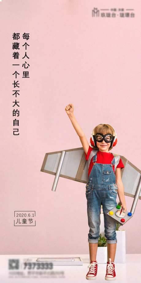 地产61海报-采灵感-https://www.cailinggan.com/