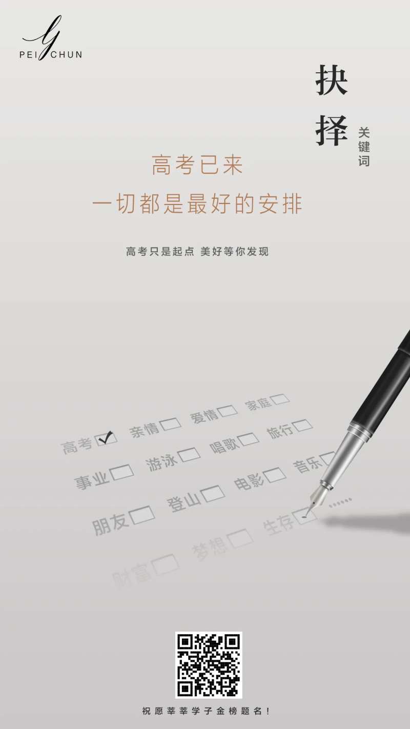创意简约高考励志海报-采灵感-cailinggan.com
