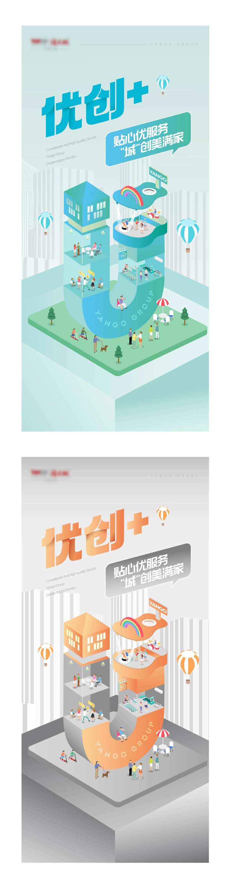 2.5d插画字母创意海报-采灵感-cailinggan.com