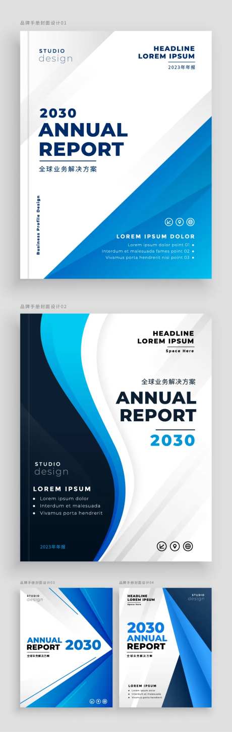 蓝色商务品牌手册画册封面设计-采灵感-https://www.cailinggan.com/