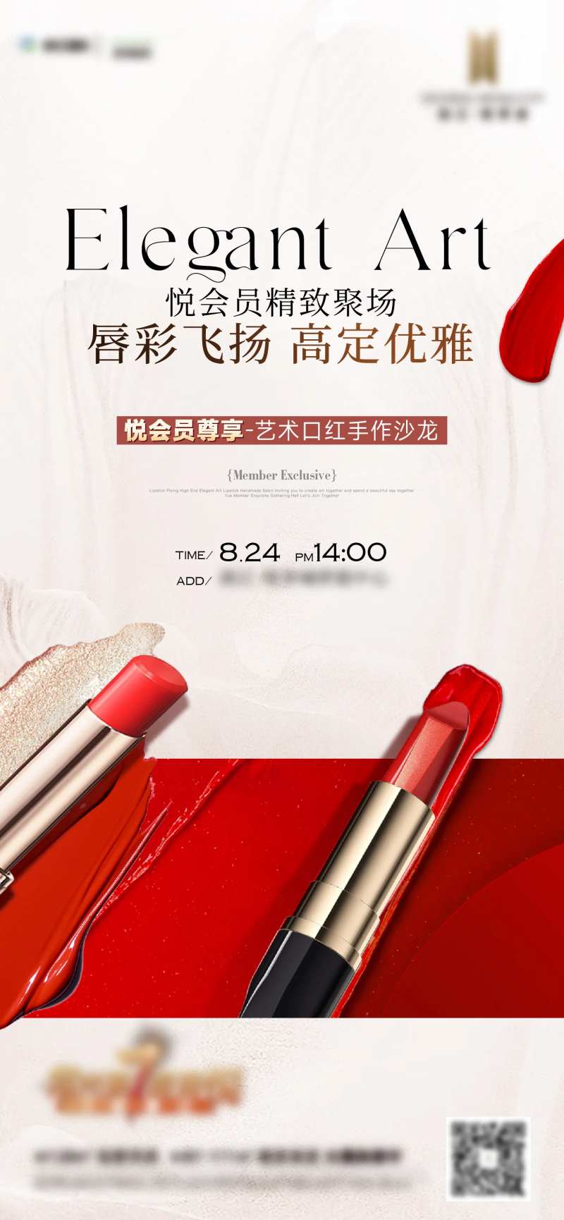口红DIY海报-采灵感-cailinggan.com