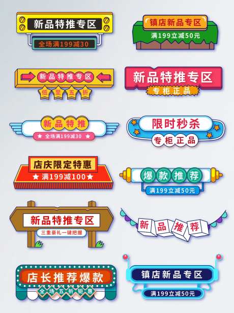 新品上架电商手举牌-采灵感-https://www.cailinggan.com/