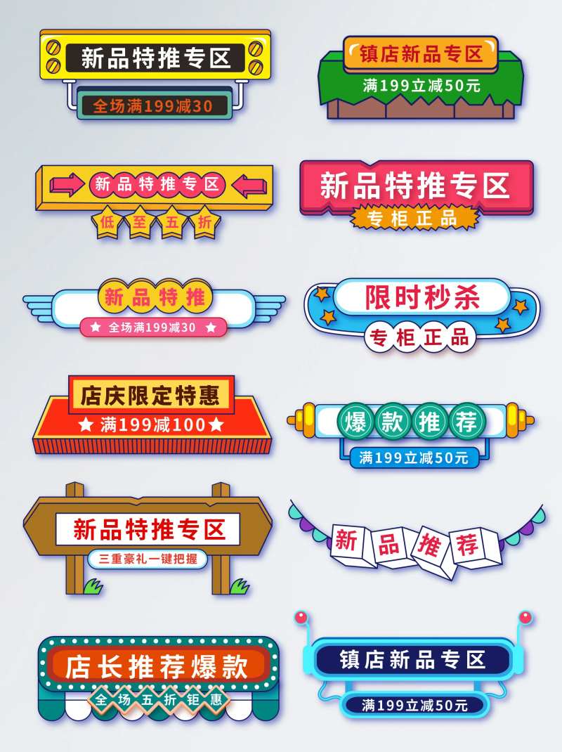 新品上架电商手举牌-采灵感-cailinggan.com