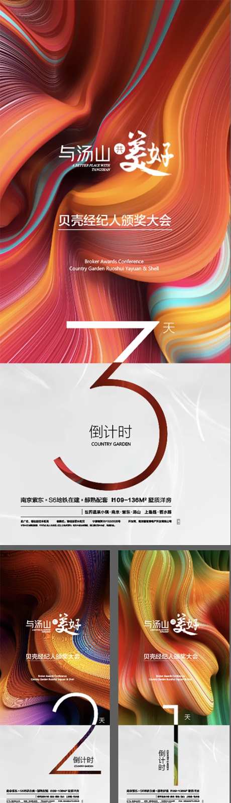 倒计时-采灵感-cailinggan.com