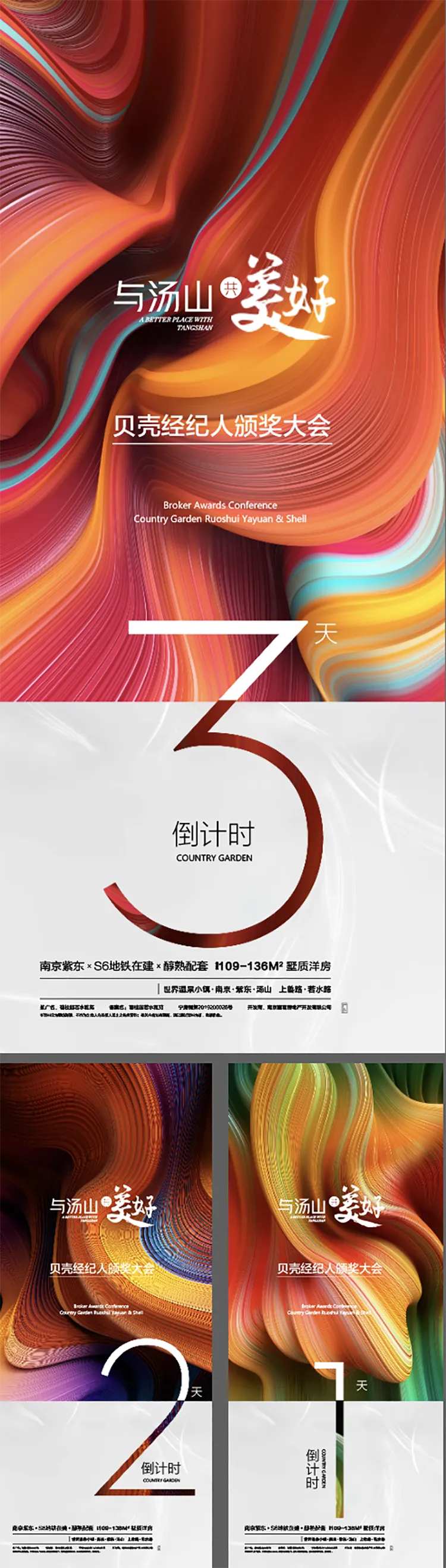 倒计时-采灵感-cailinggan.com
