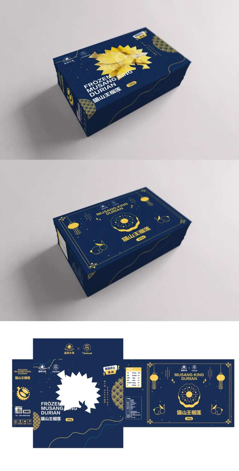 榴莲月饼包装盒设计-采灵感-cailinggan.com