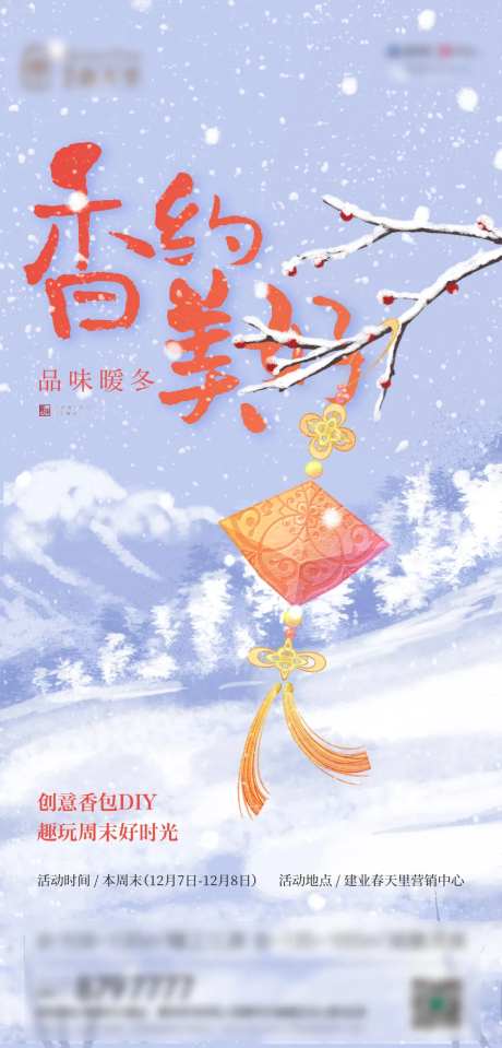 香包DIY-采灵感-https://www.cailinggan.com/