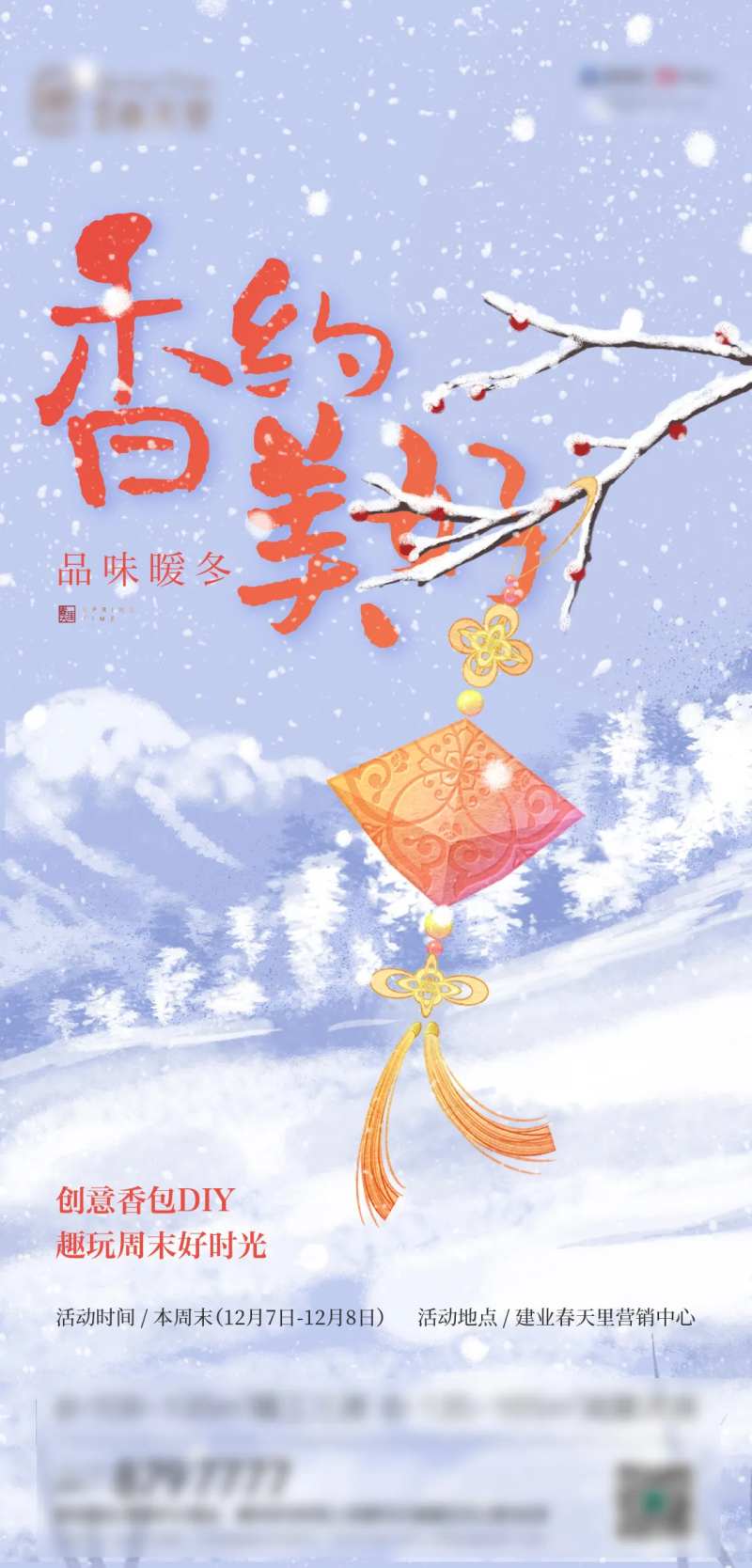 香包DIY-采灵感-cailinggan.com