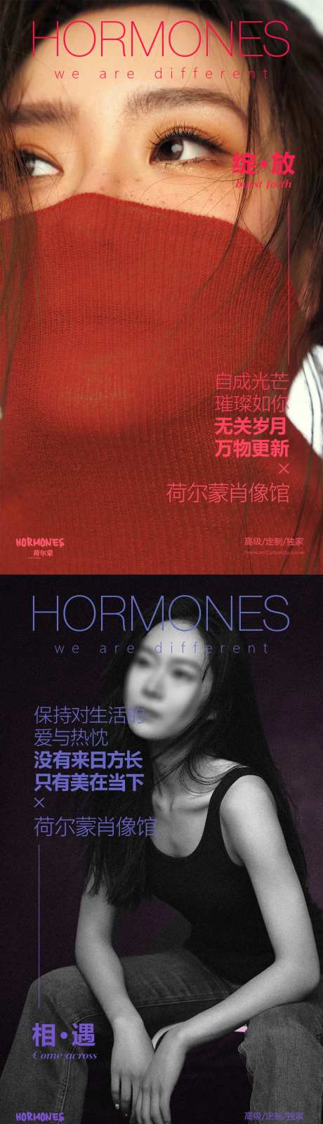 女性力量文案海报-采灵感-https://www.cailinggan.com/