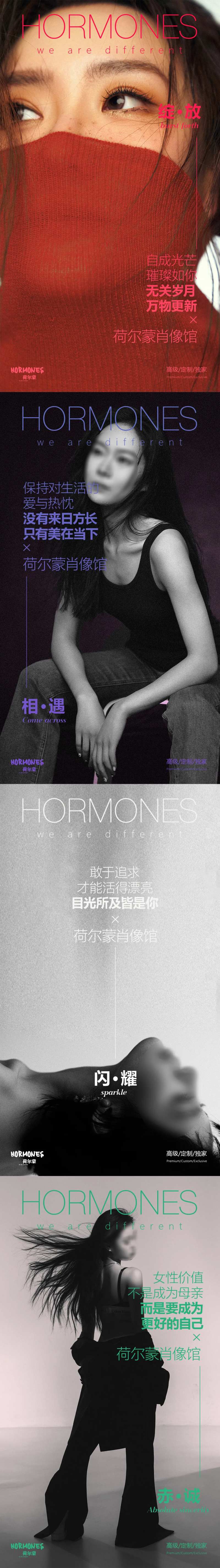 女性力量文案海报-采灵感-cailinggan.com