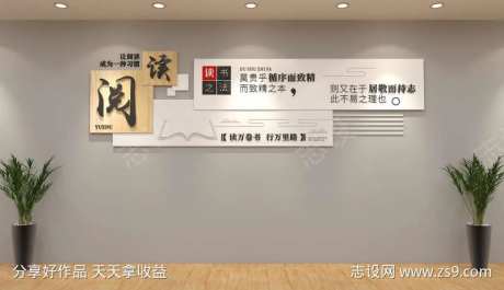 图书室阅览室阅读读书书画室职工书屋文化墙-采灵感-https://www.cailinggan.com/