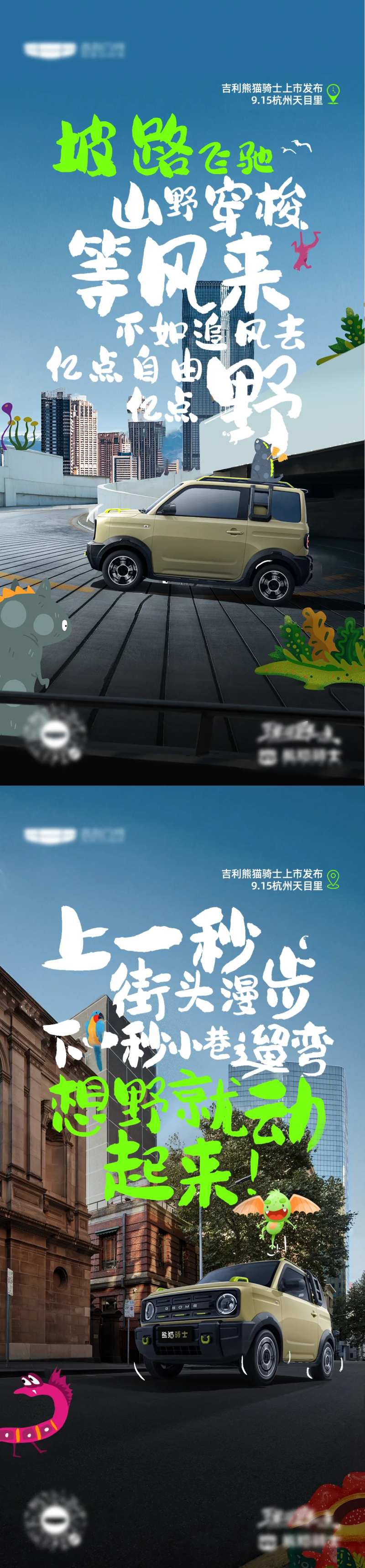 夏季年轻创意汽车插画海报-采灵感-cailinggan.com