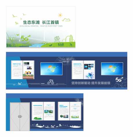 绿色生态科技文化墙-采灵感-https://www.cailinggan.com/