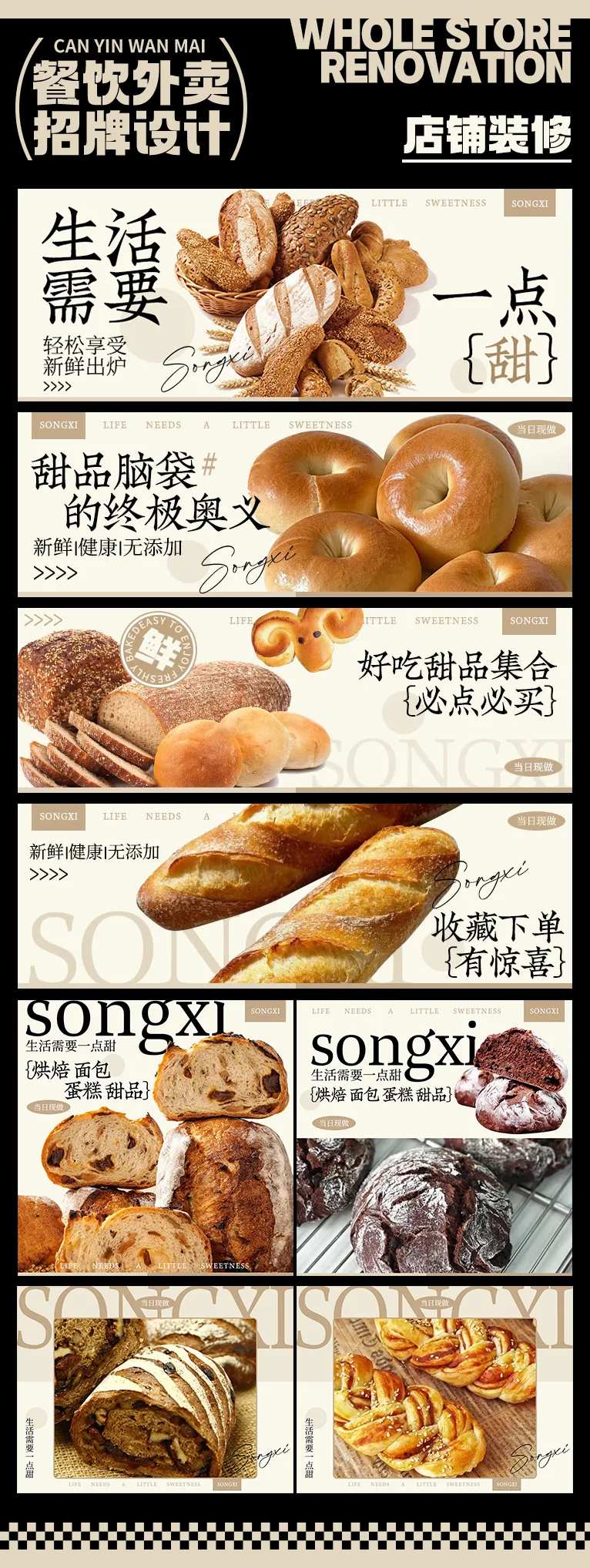 面包烘焙蛋糕甜品美食海报banner-采灵感-cailinggan.com