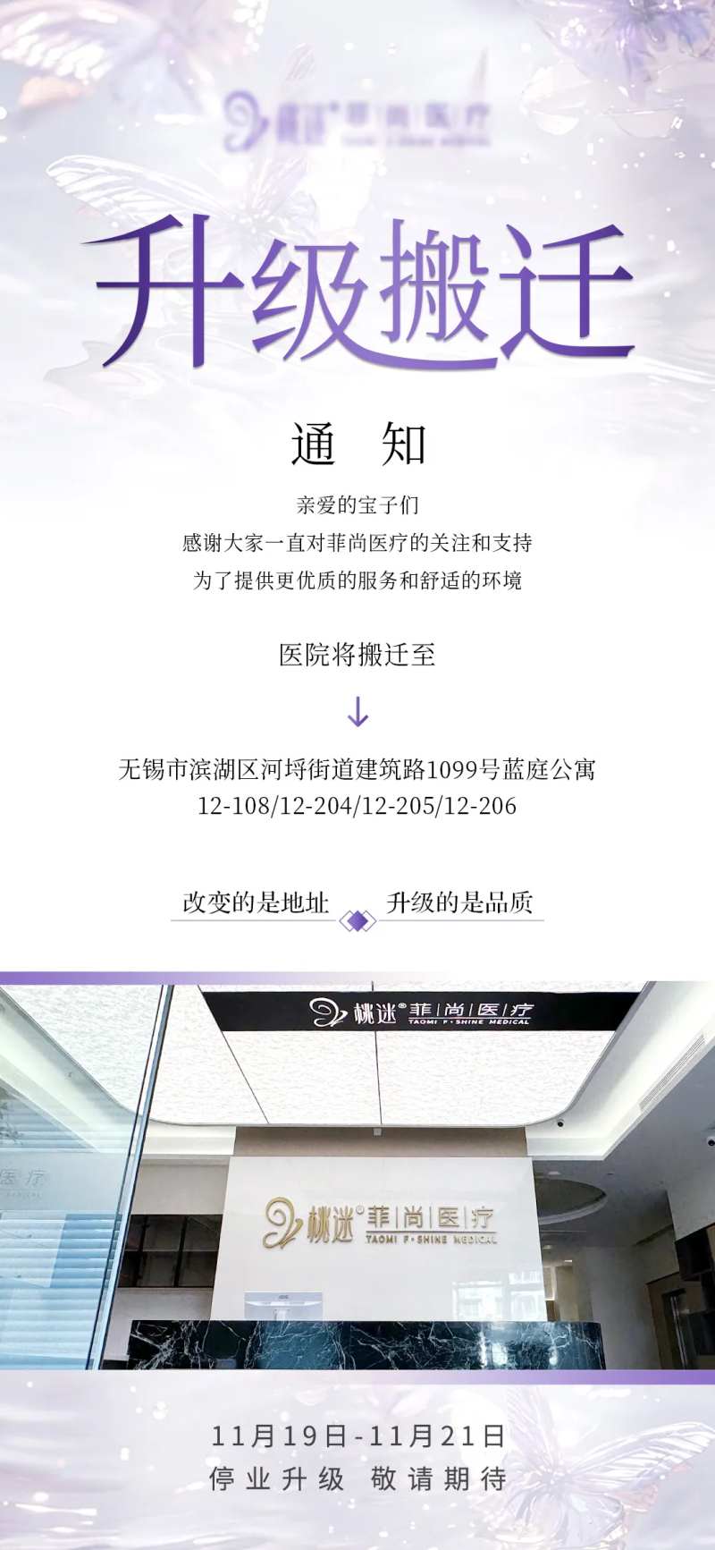 升级搬迁盛大开业-采灵感-cailinggan.com