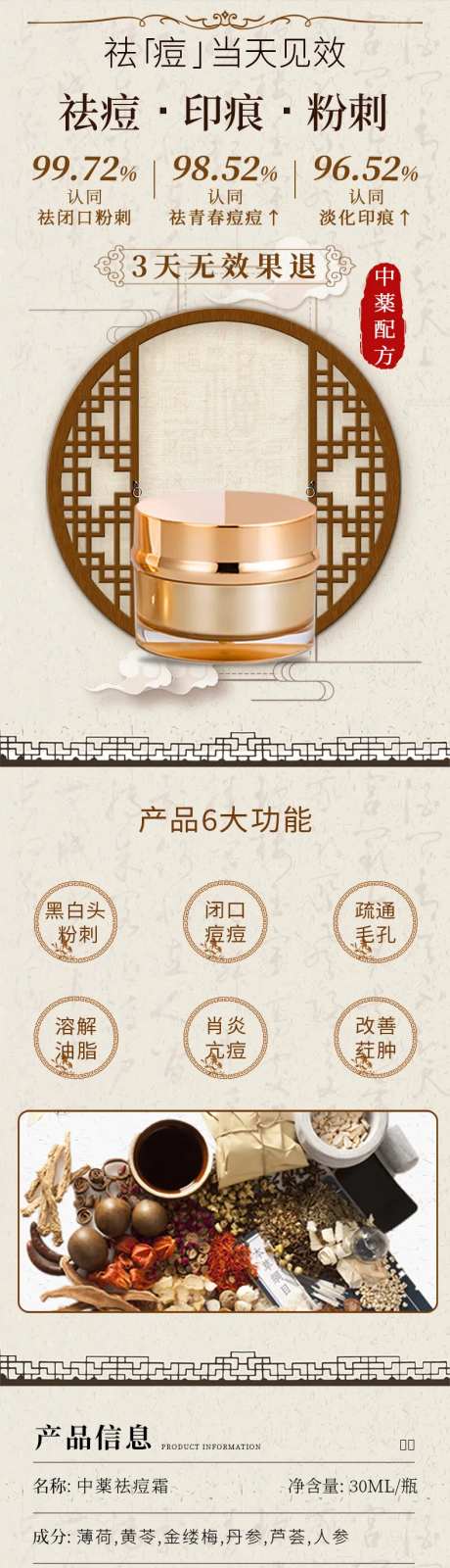 中医中药详情页-采灵感-https://www.cailinggan.com/