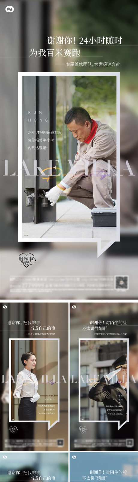 物业地产价值点系列海报-采灵感-cailinggan.com