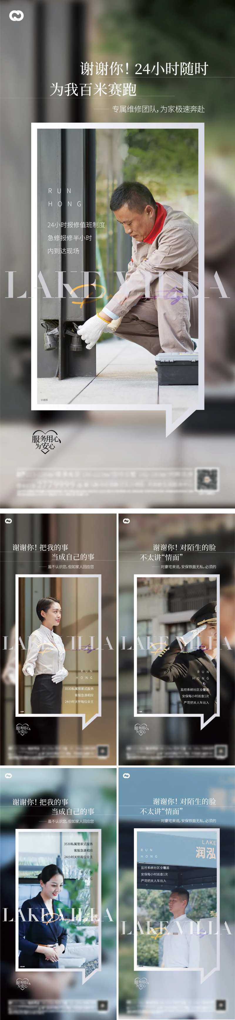 物业地产价值点系列海报-采灵感-cailinggan.com