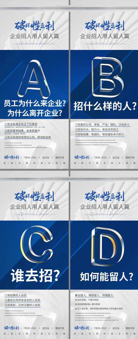 美业造势海报-采灵感-https://www.cailinggan.com/