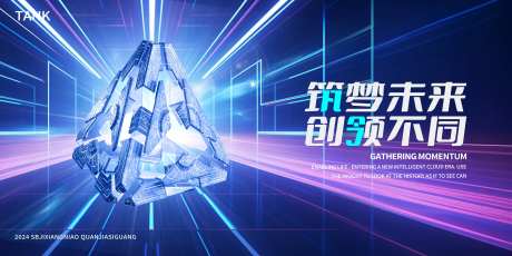 科技晶体未来背景板-采灵感-https://www.cailinggan.com/