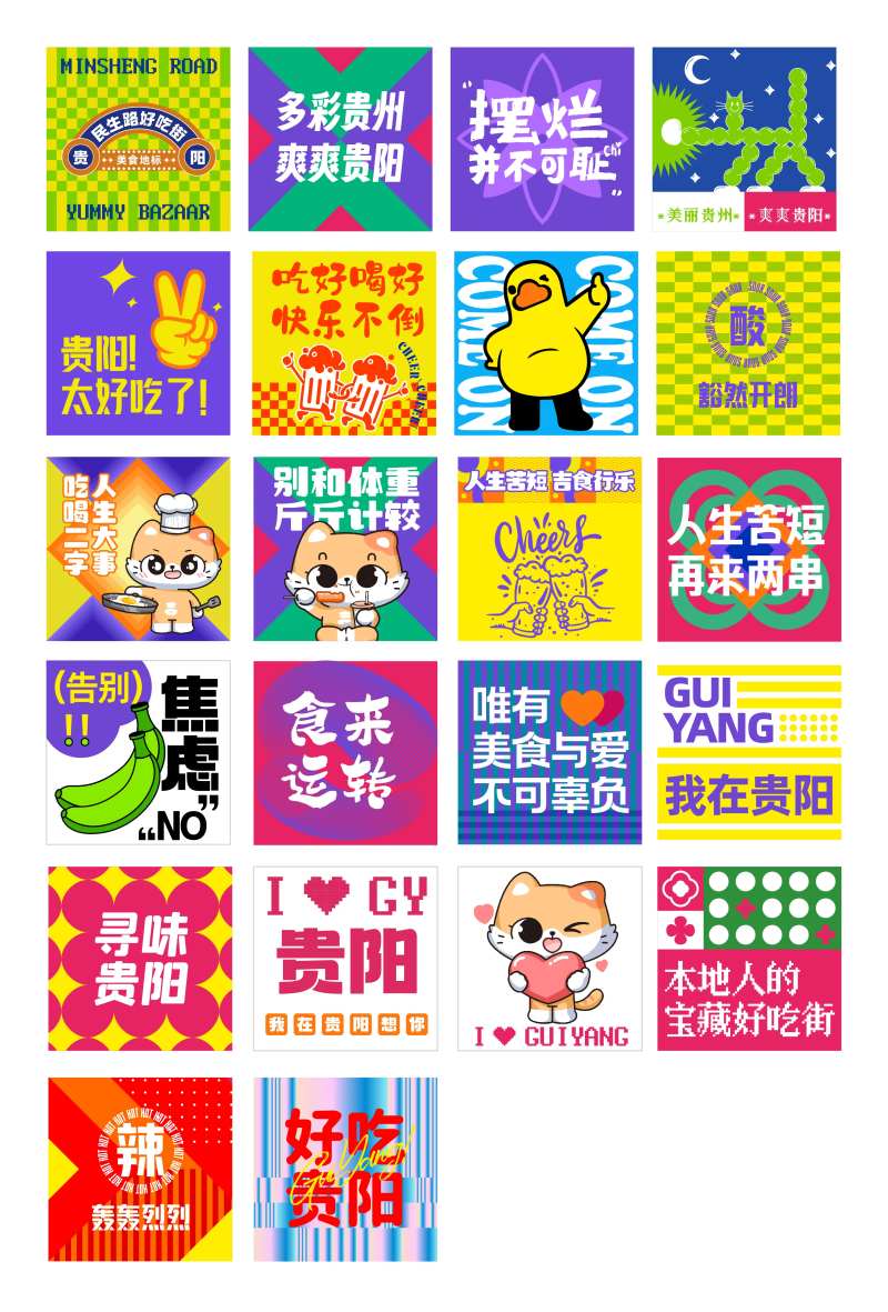 贵阳素材-采灵感-cailinggan.com