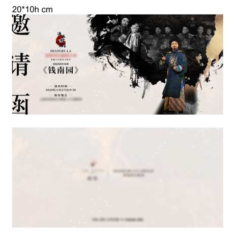 话剧舞台剧邀请函设计-采灵感-https://www.cailinggan.com/
