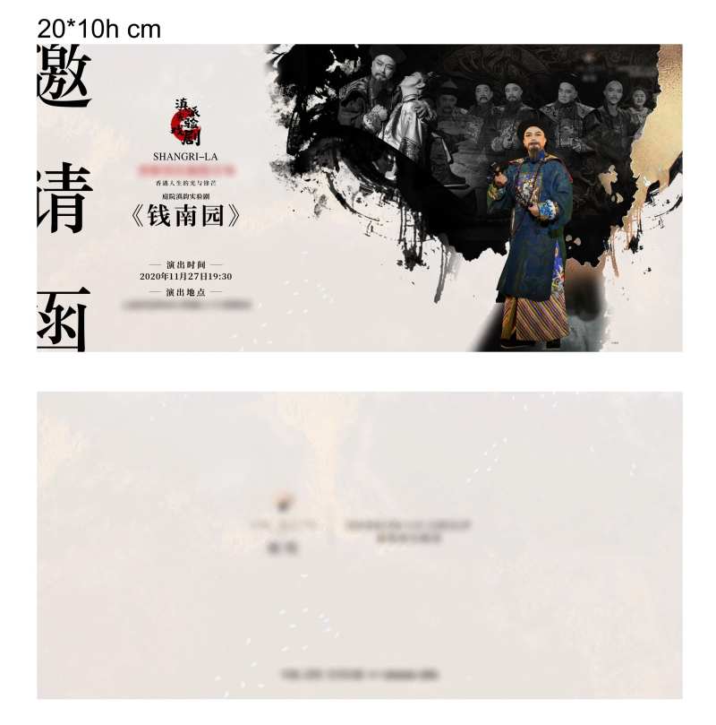话剧舞台剧邀请函设计-采灵感-cailinggan.com