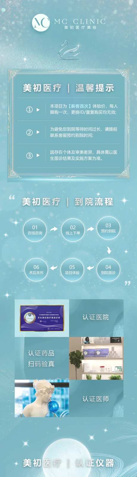 医美长图医院详情页-采灵感-https://www.cailinggan.com/