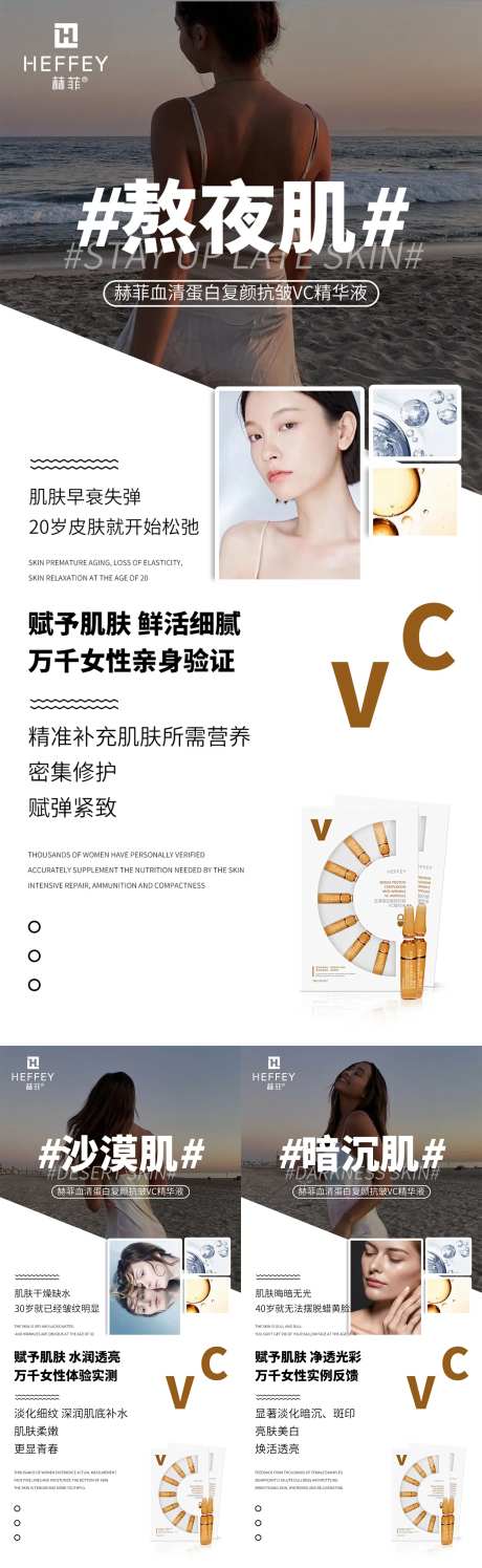 微商护肤预热图系列海报-采灵感-https://www.cailinggan.com/