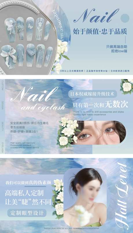 大众点评美甲美睫轮播图banner-采灵感-cailinggan.com