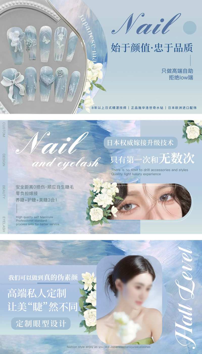大众点评美甲美睫轮播图banner-采灵感-cailinggan.com