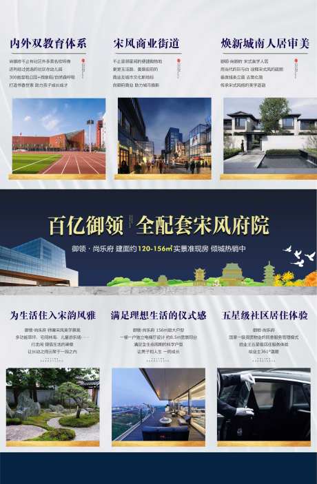 房地产新宋风府院三宫格-采灵感-https://www.cailinggan.com/