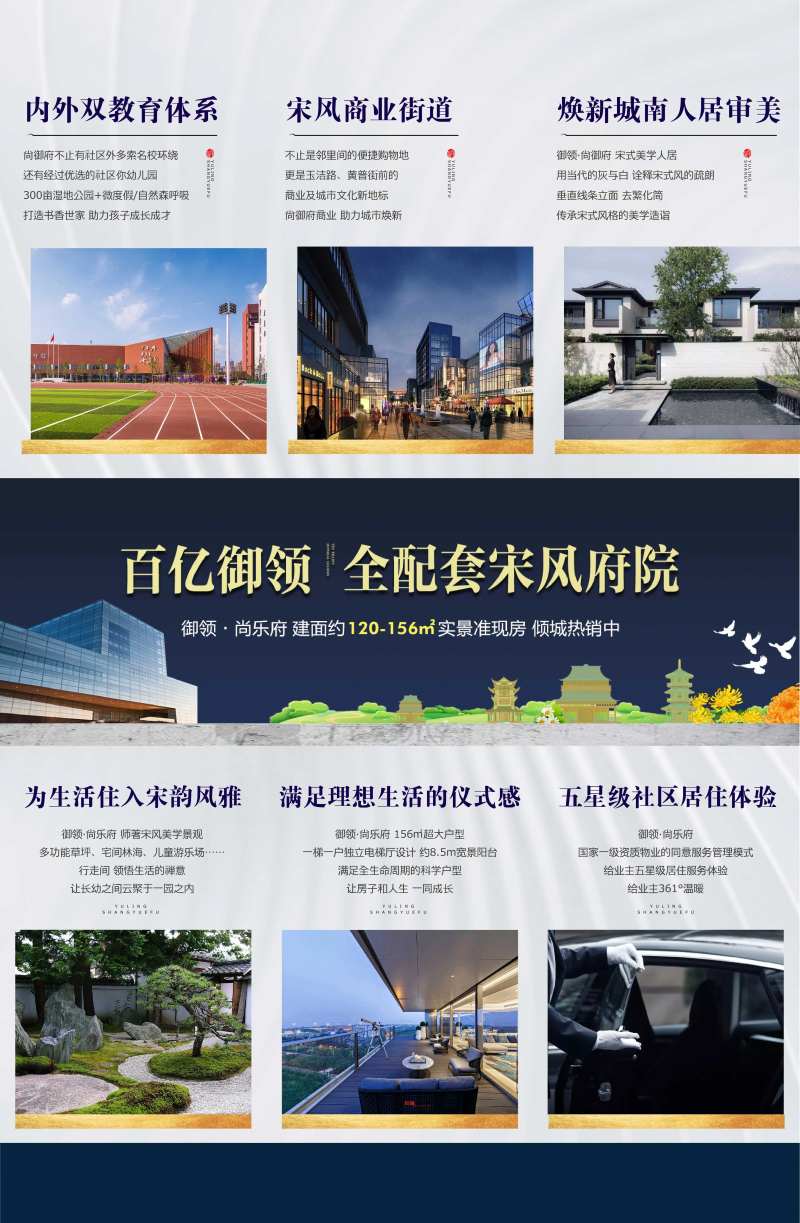 房地产新宋风府院三宫格-采灵感-cailinggan.com