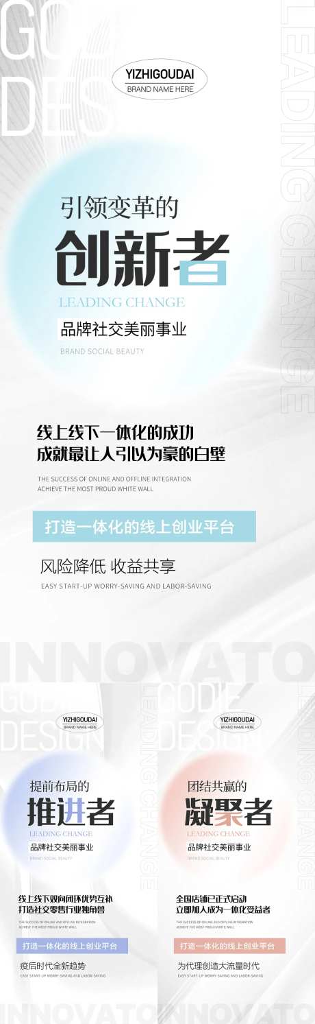 微商医美招商造势海报-采灵感-https://www.cailinggan.com/