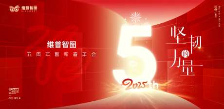 蛇年5周年年会主视觉-采灵感-https://www.cailinggan.com/