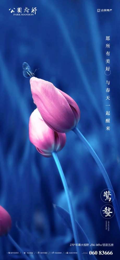 二十四节气惊蛰闪屏海报-采灵感-https://www.cailinggan.com/