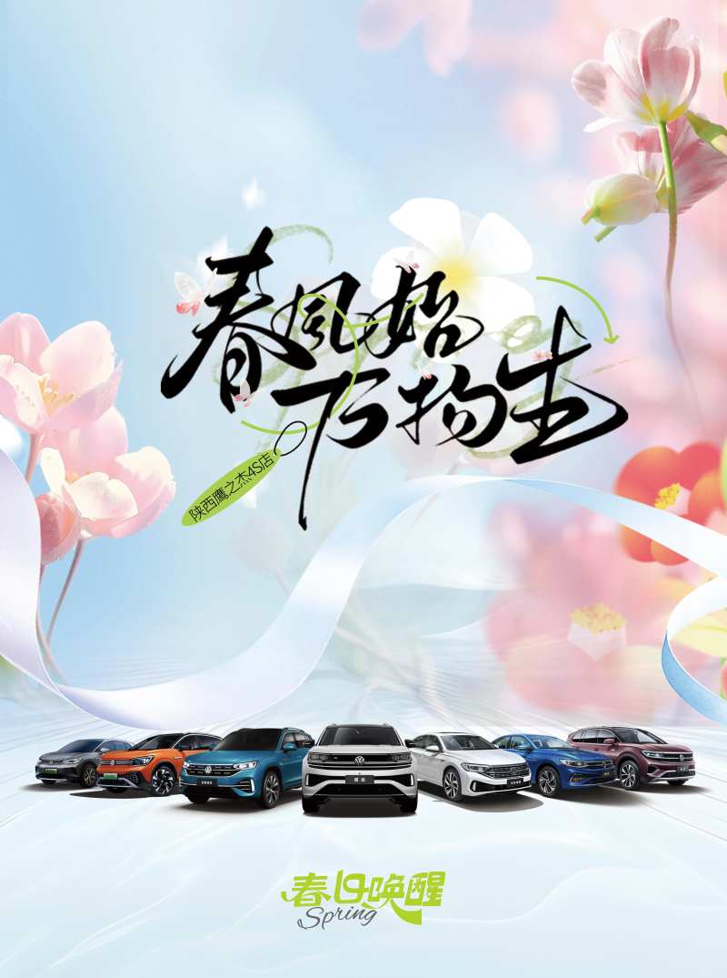 4S店春日背板-采灵感-cailinggan.com