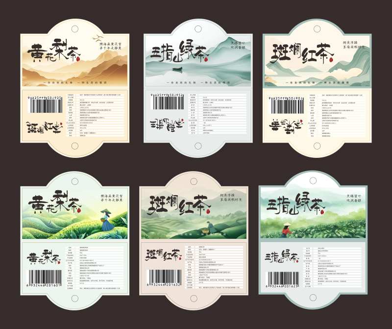 标签茶叶标签-采灵感-cailinggan.com