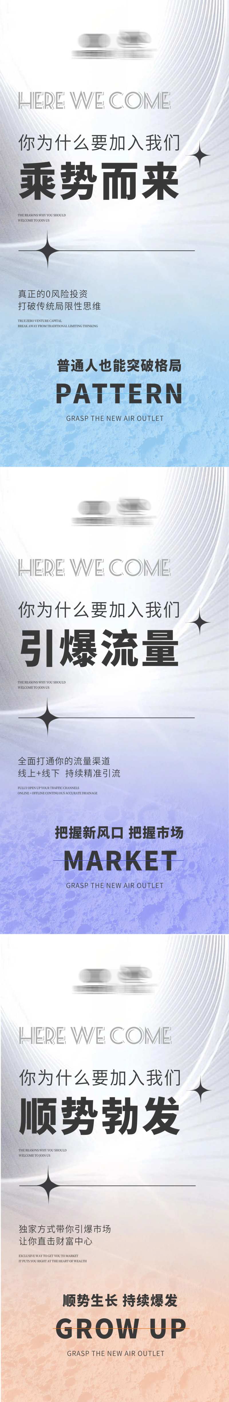 医美招商海报-采灵感-cailinggan.com