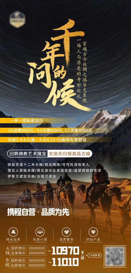 天山往事千年的问候-采灵感-https://www.cailinggan.com/