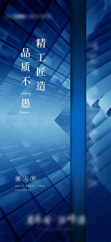 愚人节移动端海报-采灵感-cailinggan.com