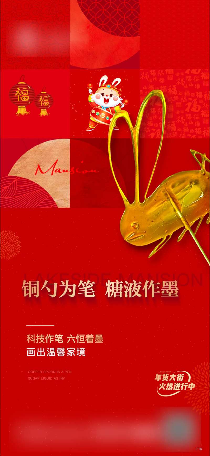 年货大街-采灵感-cailinggan.com