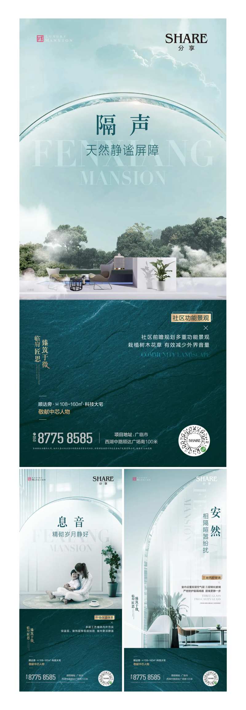 地产降噪隔音系列飞机稿-采灵感-cailinggan.com