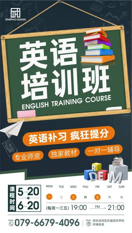 少儿英语培训-采灵感-https://www.cailinggan.com/