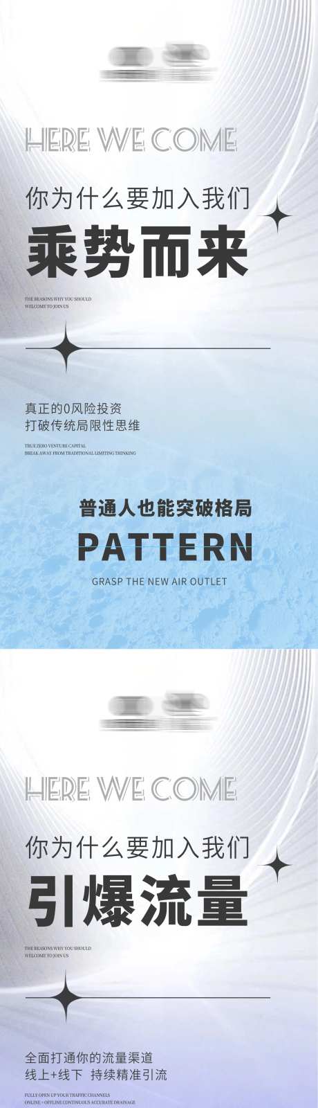 医美招商海报-采灵感-https://www.cailinggan.com/